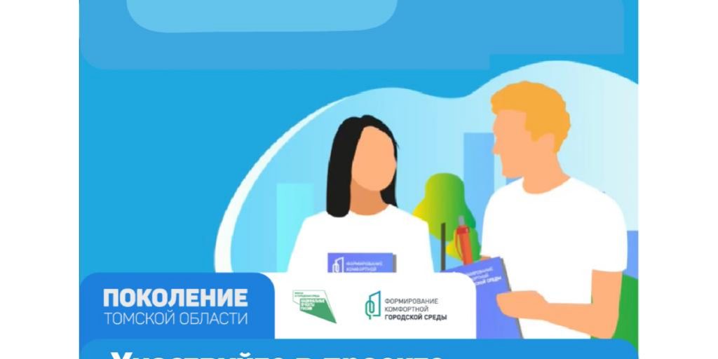 комфортная среда