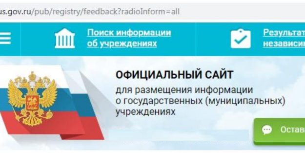 busgov-1094×547